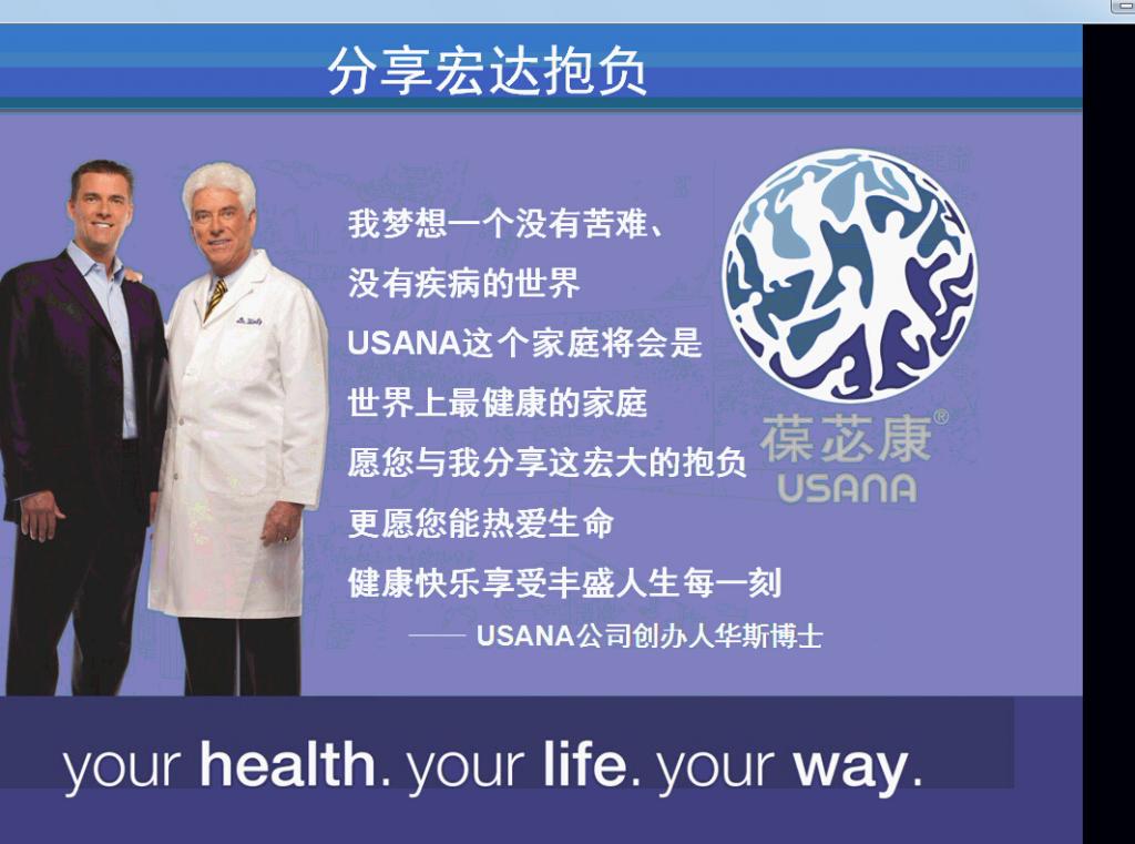 P9DIT8221G6P)$NI59I`6GI - 葆婴USANA - 相册