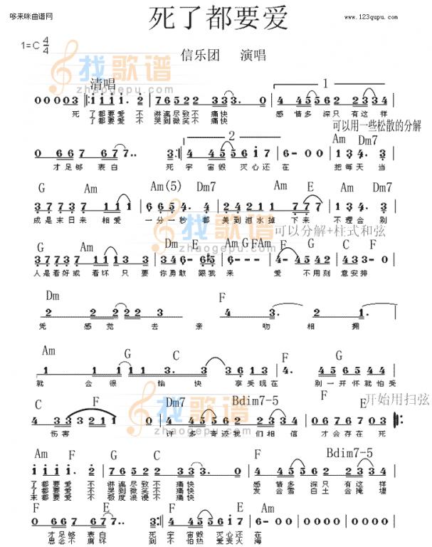 死了都要爱.这首歌里有句最耸人听闻的歌词'宇