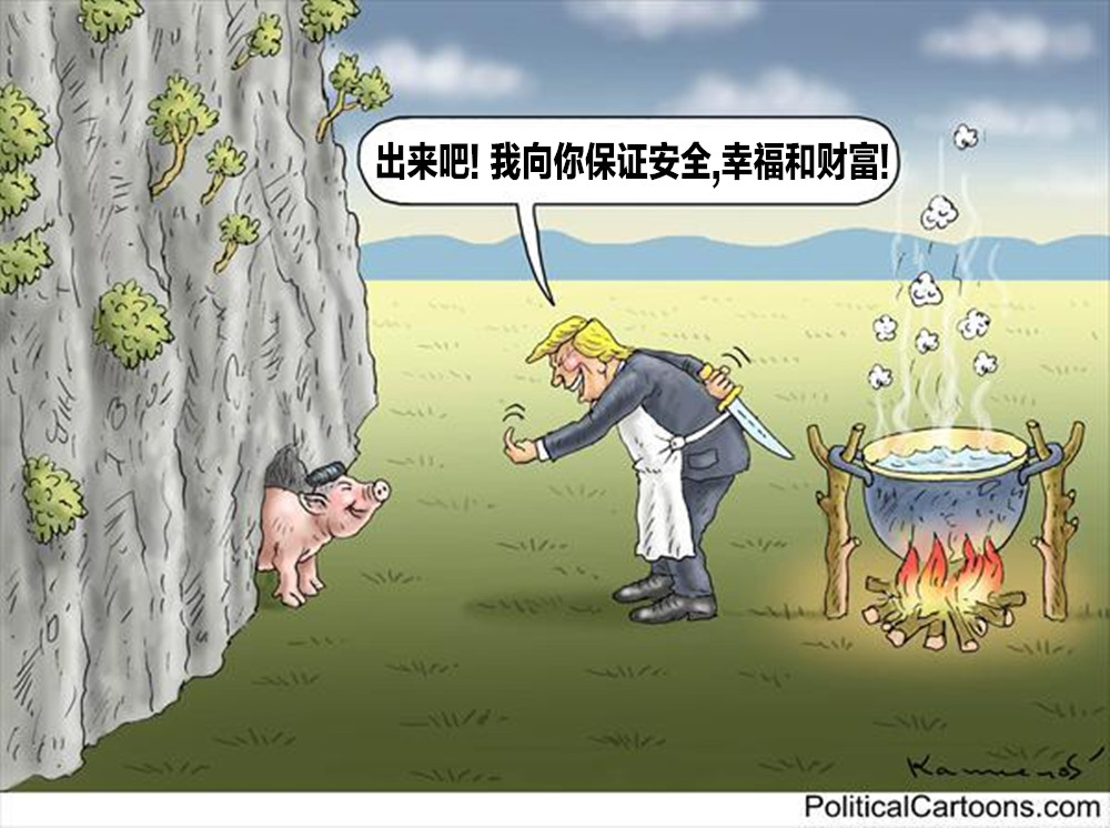 笑里藏刀